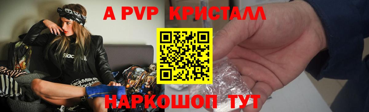 Альфа ПВП мука Гатчина