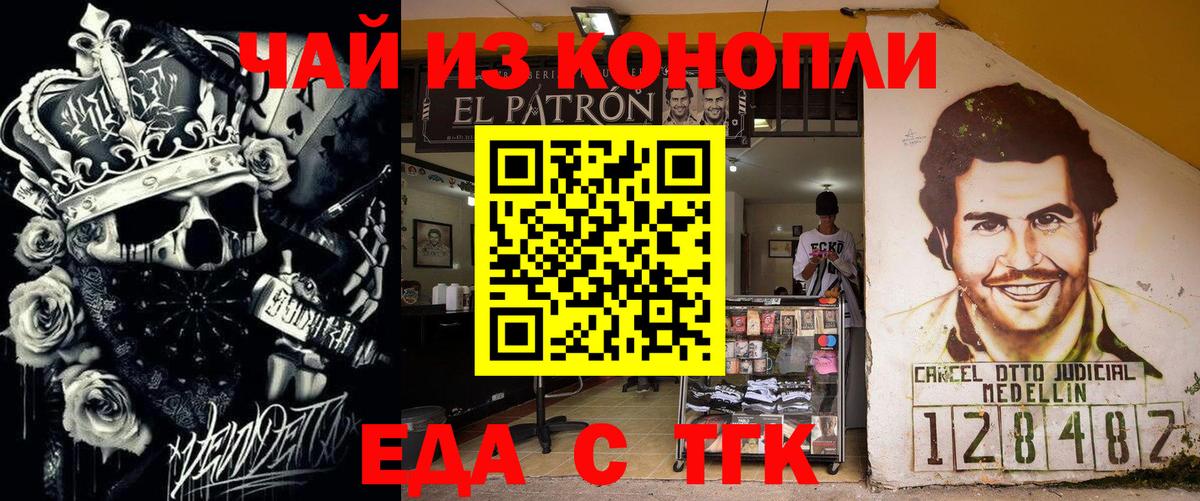 Гатчина  Еда ТГК конопля  Вход с VPN 