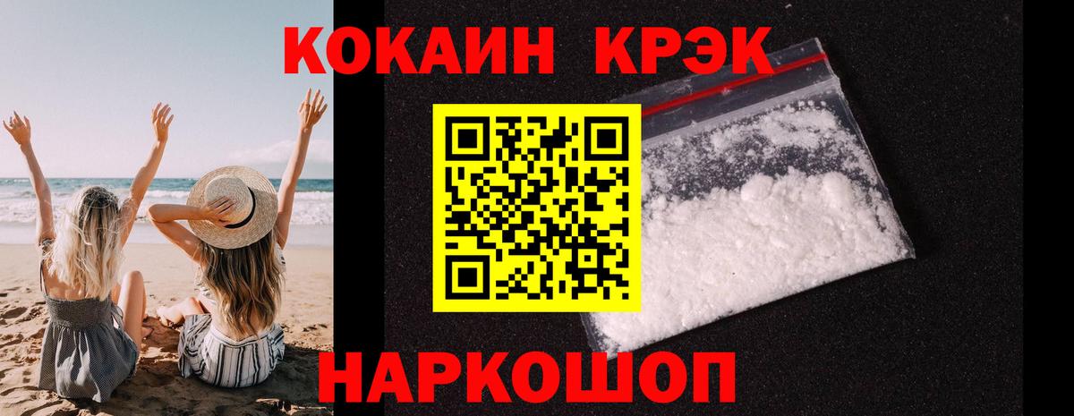 Cocaine Эквадор Гатчина