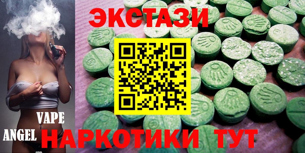 Гатчина  ЭКСТАЗИ XTC  Экстази TESLA  Вход с VPN 