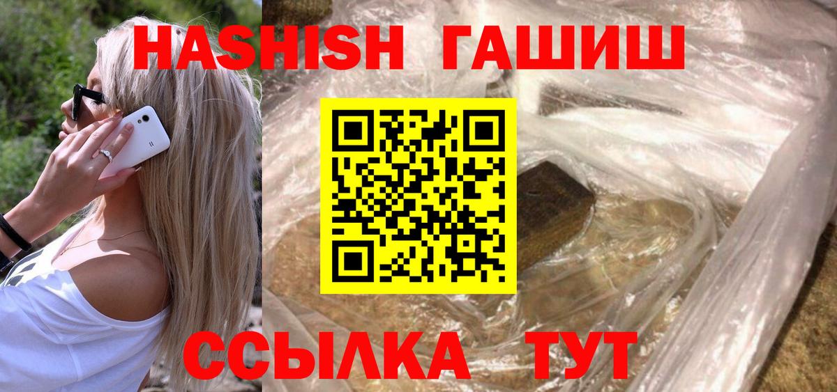 Гашиш убойный Гатчина