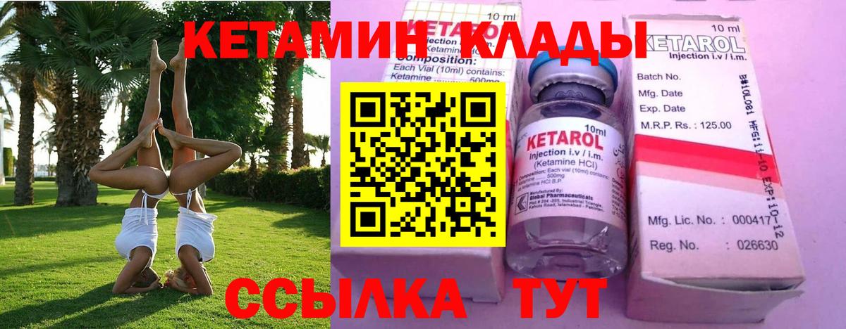 КЕТАМИН ketamine  Вход с VPN  shop клад  Гатчина 