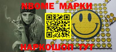 марки nbome Кулебаки