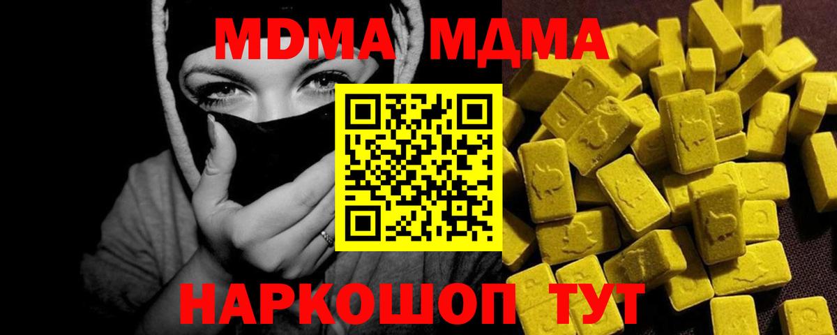 Гатчина  МДМА crystal  MDMA  Вход с VPN  МДМА crystal 