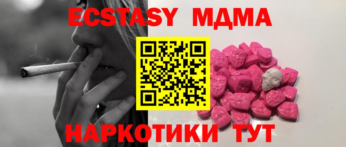 МДМА VHQ Гатчина