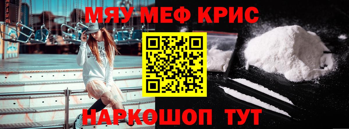 Меф  МЕФ mephedrone  Вход с VPN  Гатчина  МЯУ-МЯУ мяу мяу 
