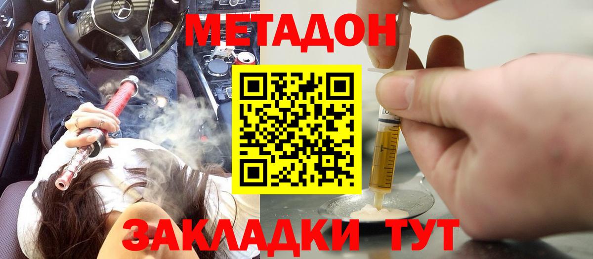 Метадон кристалл  Вход с VPN  Гатчина 