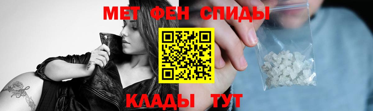 МЕТАМФЕТАМИН мет Гатчина