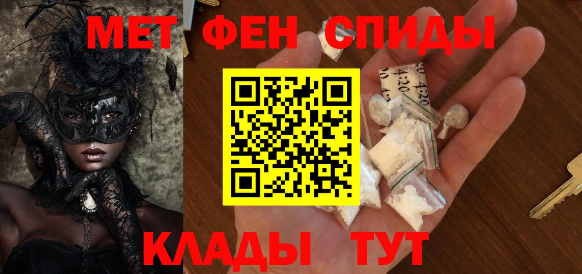 Первитин Methamphetamine  Вход с VPN  Гатчина  Первитин Methamphetamine 