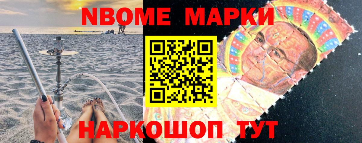 Наркотические марки 1500мкг  Наркотические марки 1500мкг  Гатчина  Вход с VPN 