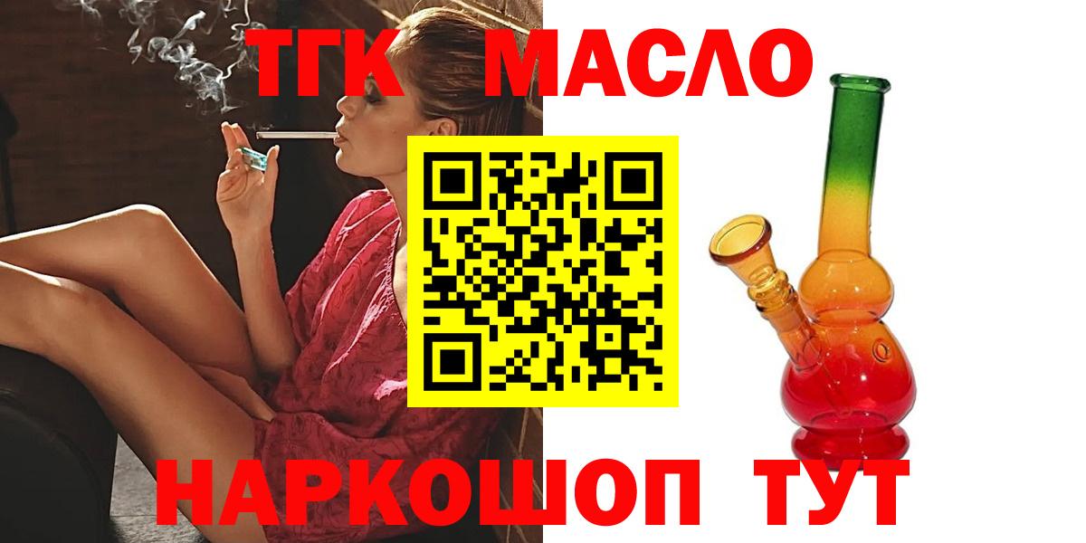 Дистиллят ТГК вейп Гатчина